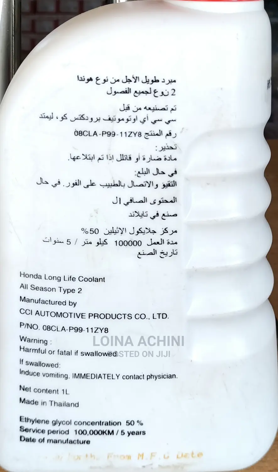 Honda Long Life Coolant Type 2