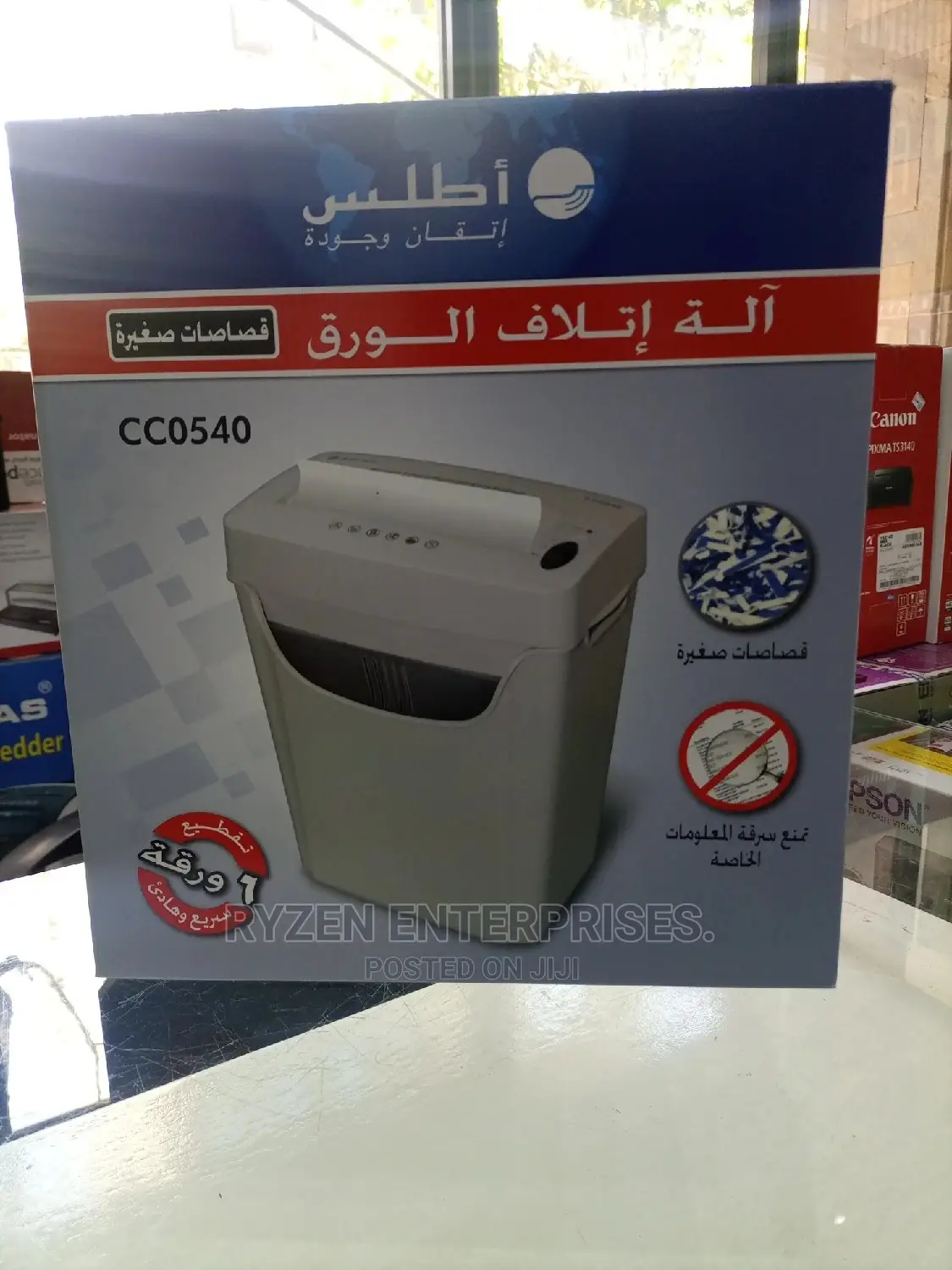 Cc0540 Atlas Paper Shredder