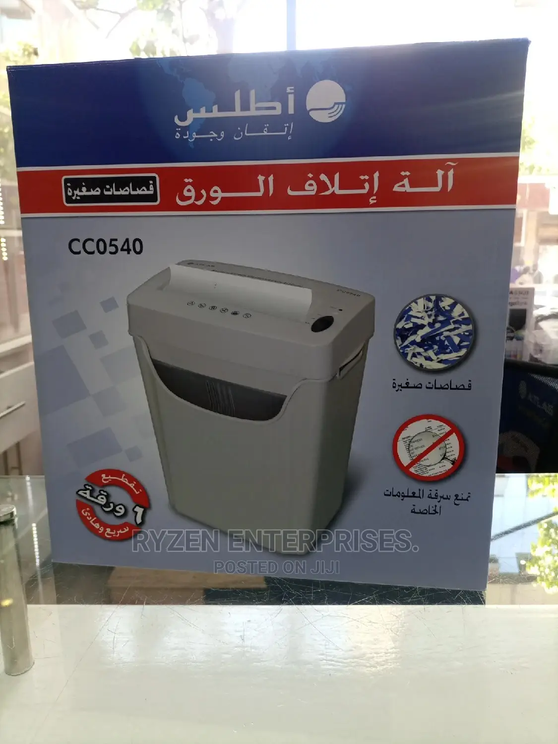 Cc0540 Atlas Paper Shredder