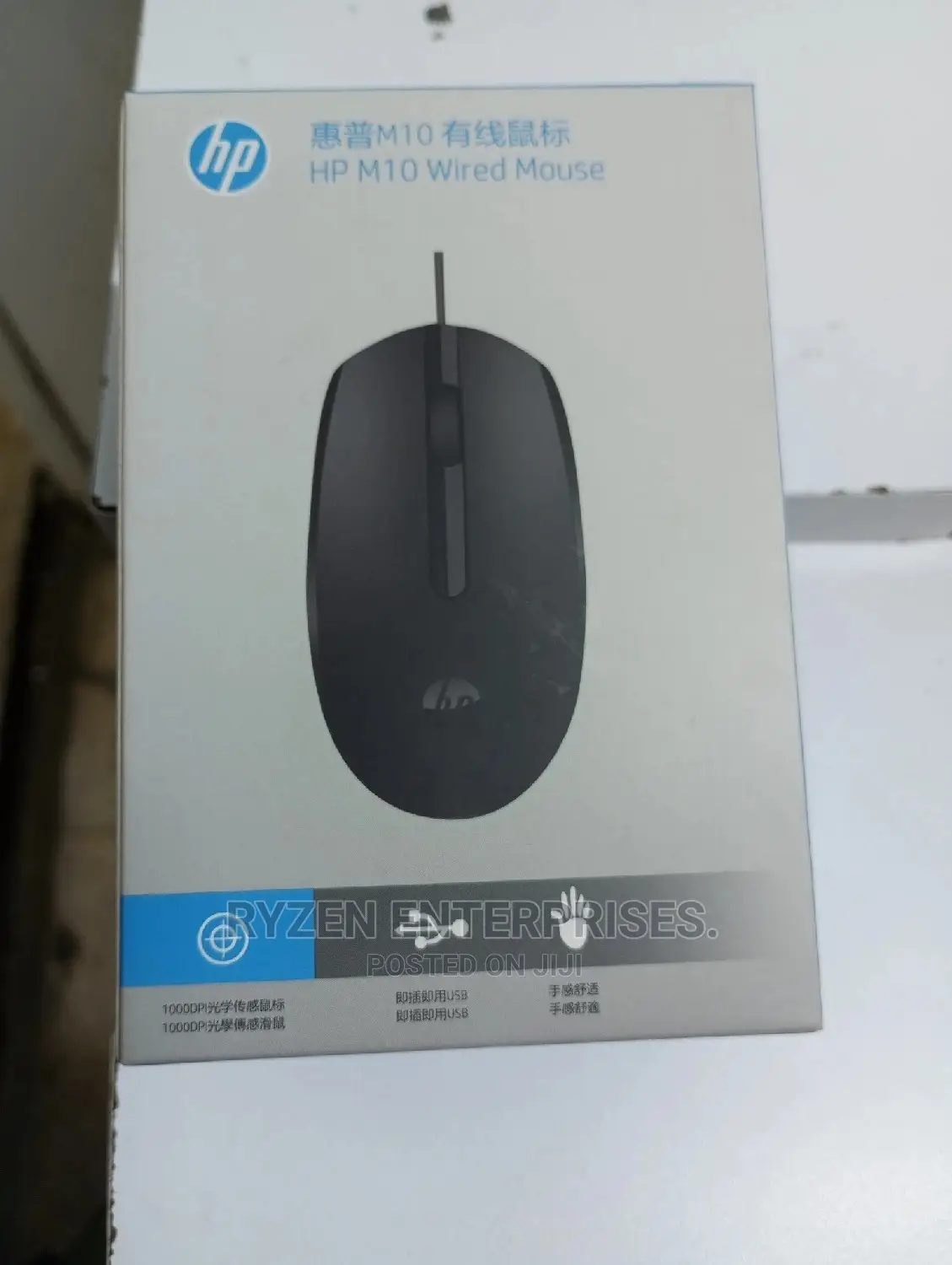 Hp Wired Mouse