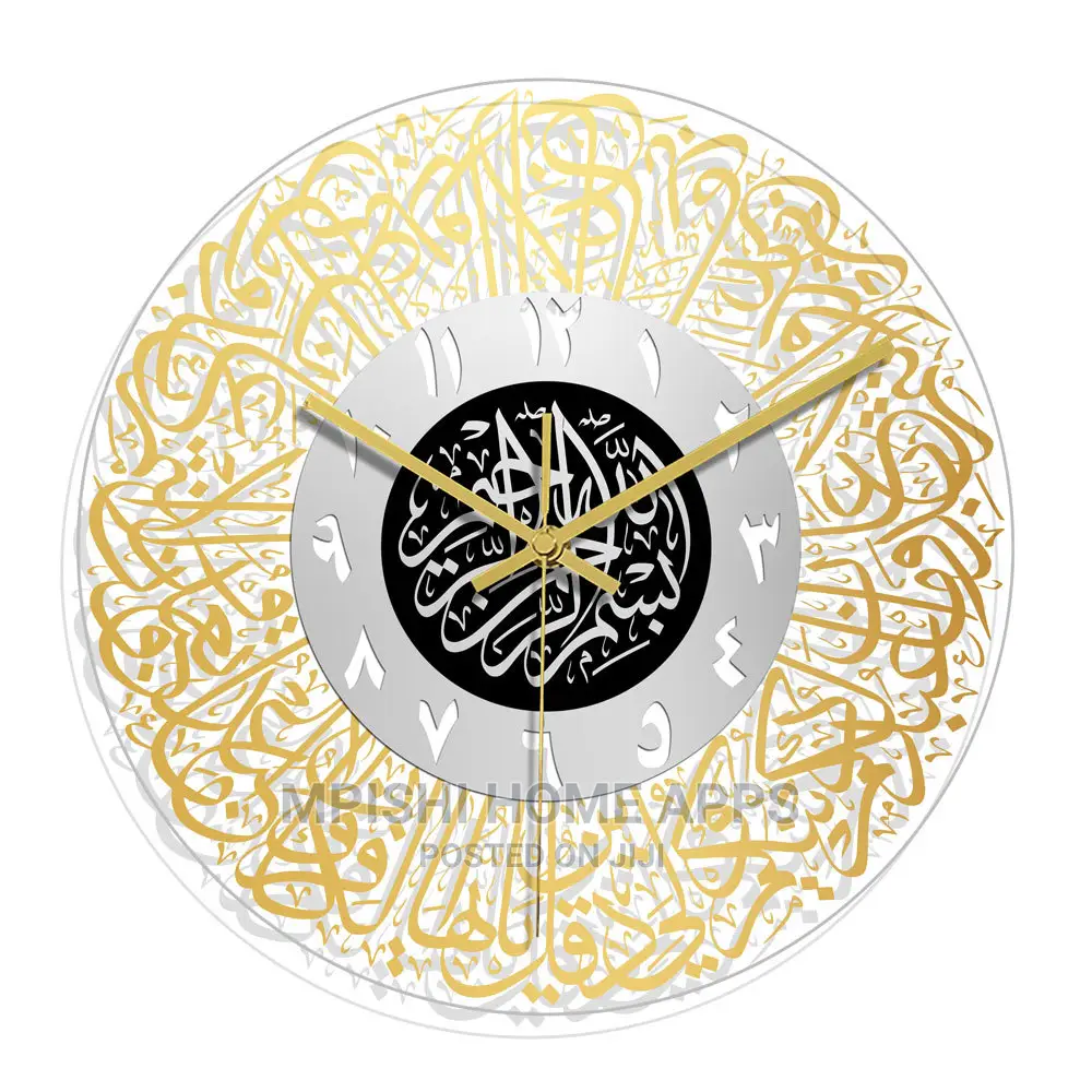 Islamic Wall Clocks