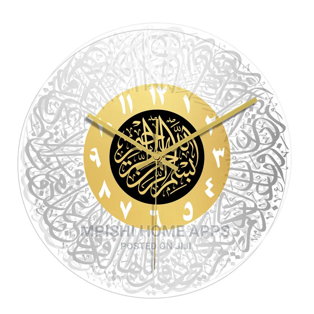 Islamic Wall Clocks