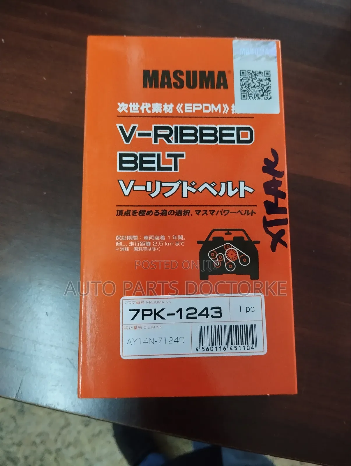 Nissan X-Trail T32, Serena Non Hybrid Serpentine Belt.