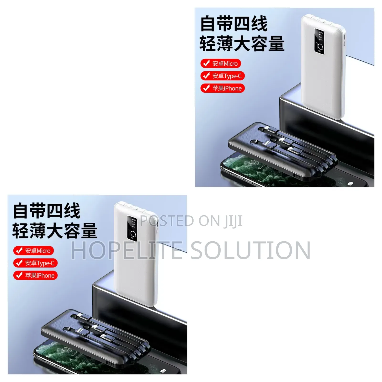 Power Bank Available