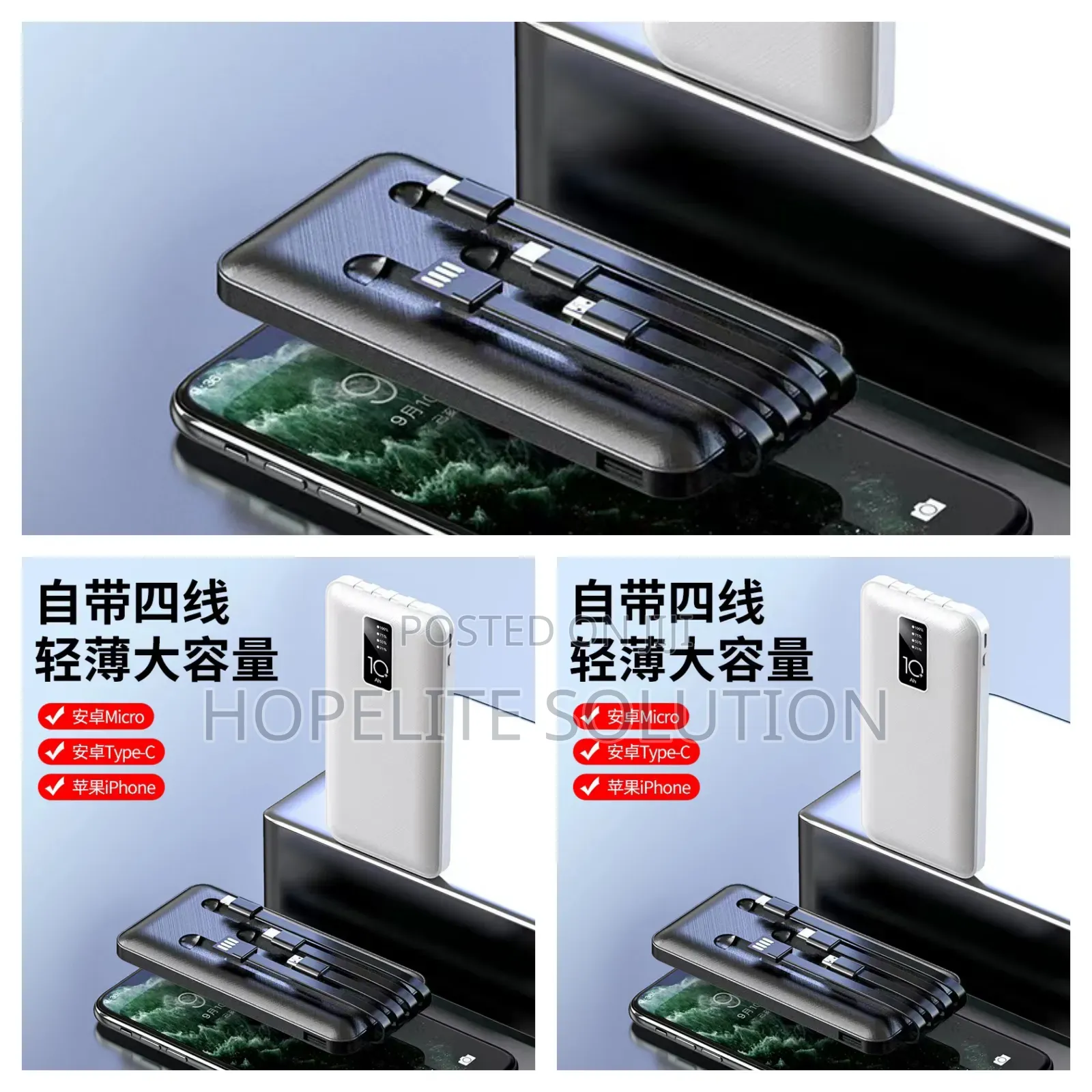 Power Bank Available
