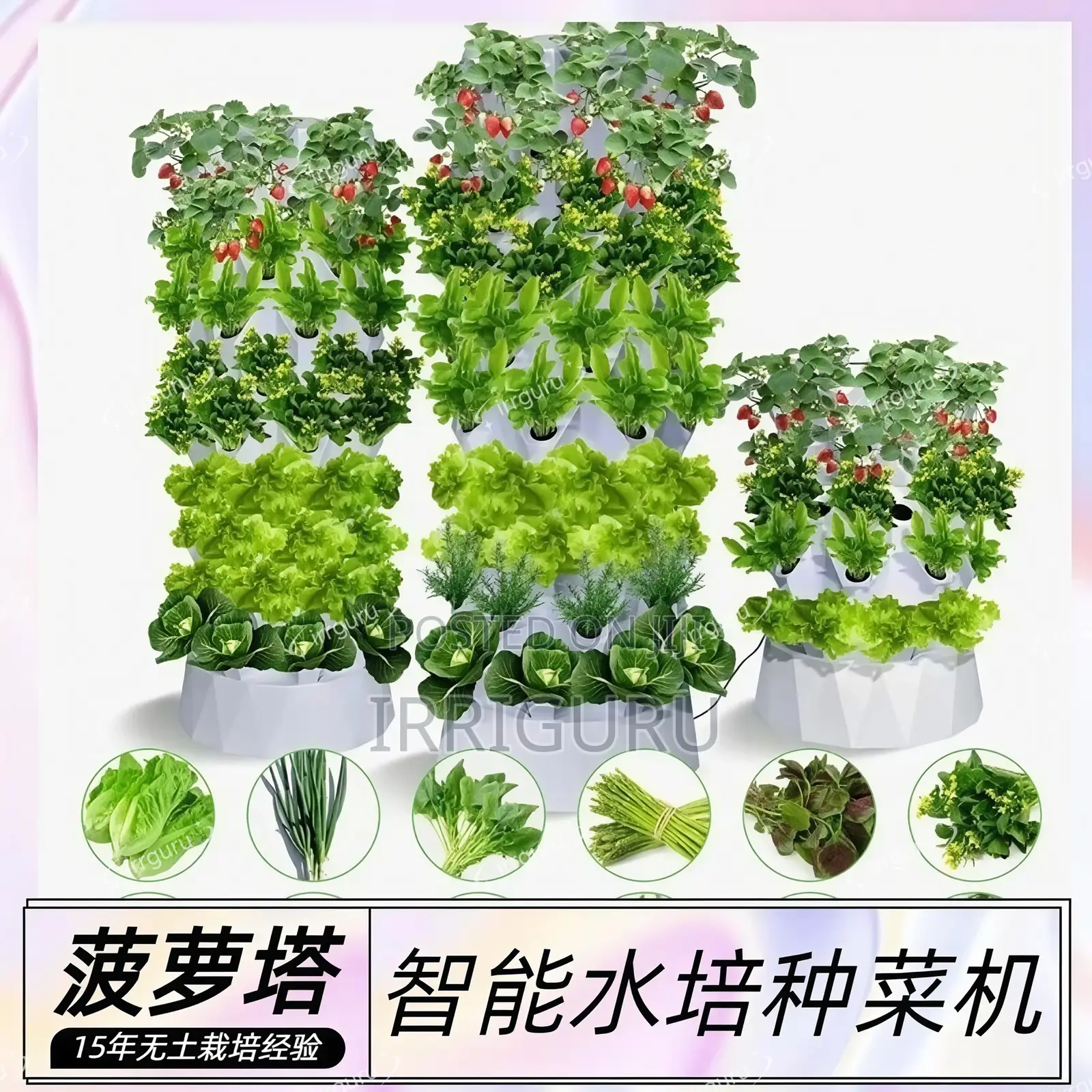 Hydroponic Planting Tower Courtyard