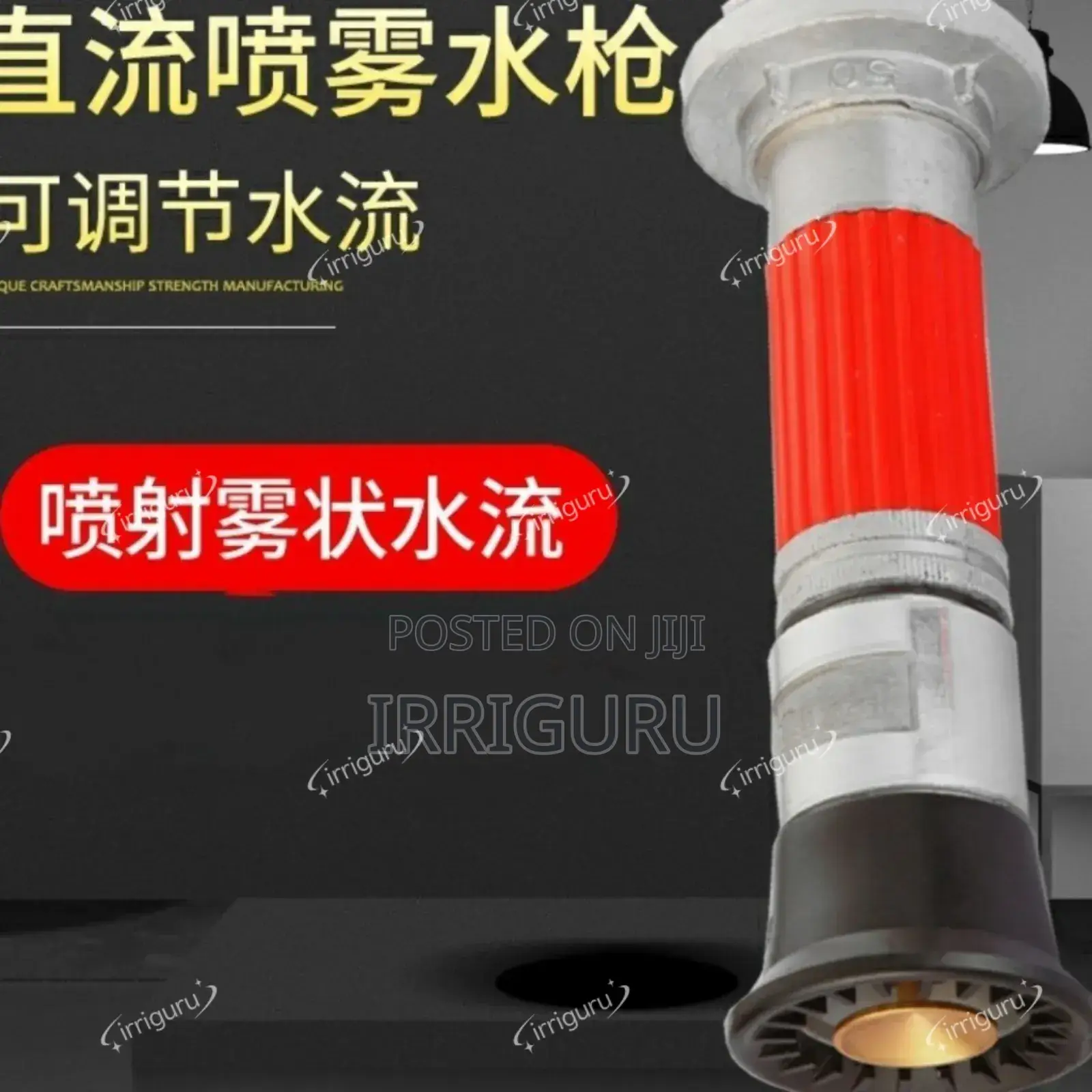 Firehoses Spray Gun