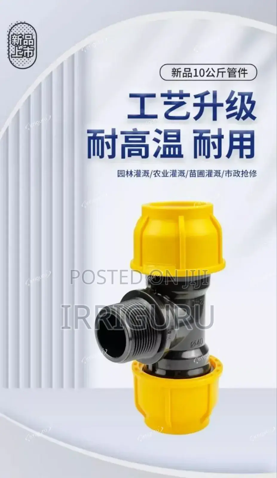 Male Tee Outer Thread - Hdpe
