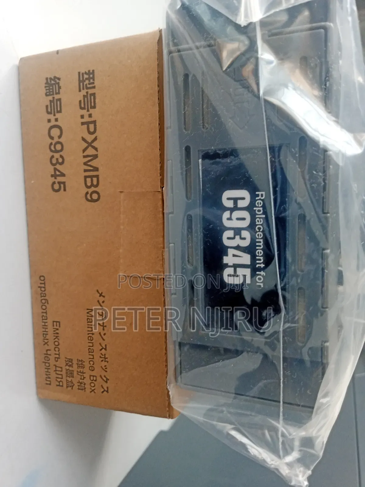 Maintenance Box For Epson L6550/L6570 (C9345)