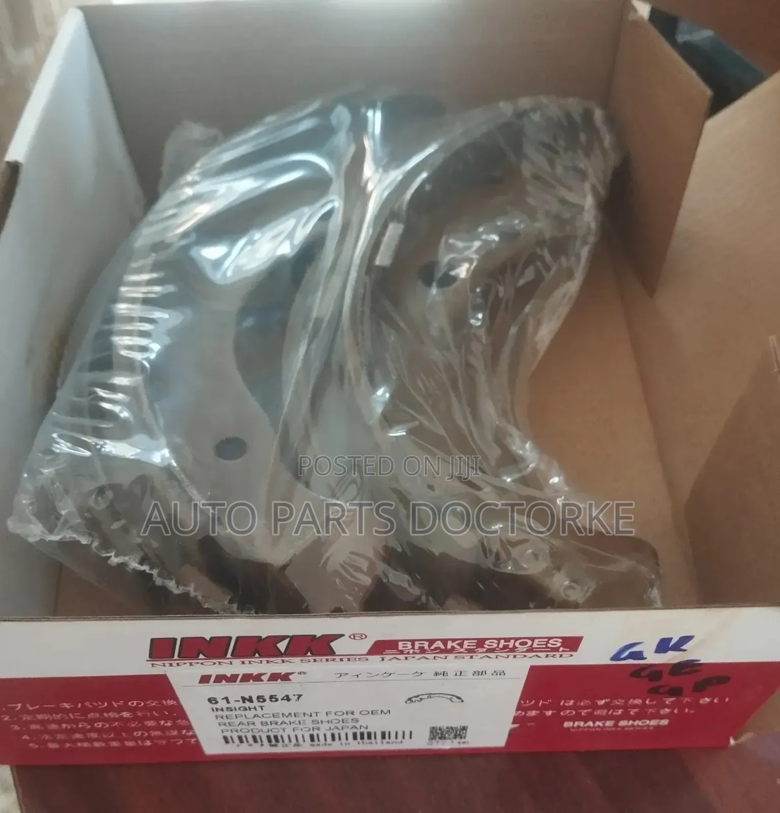 Honda Insight Rear Brake Shoes