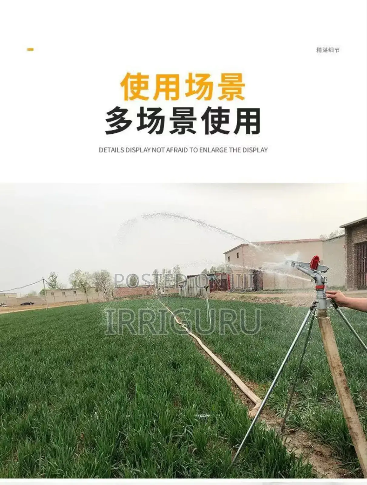 Long Distance Sprayer