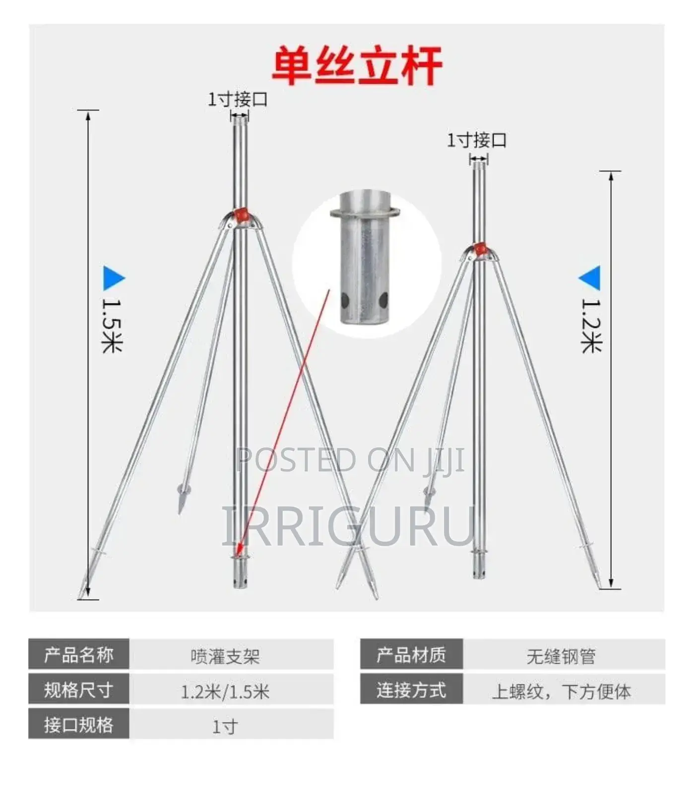 Py Stand Sprinkler