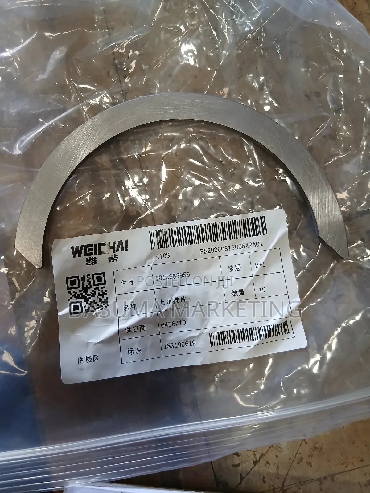 Weichai Upper Thrust Plate