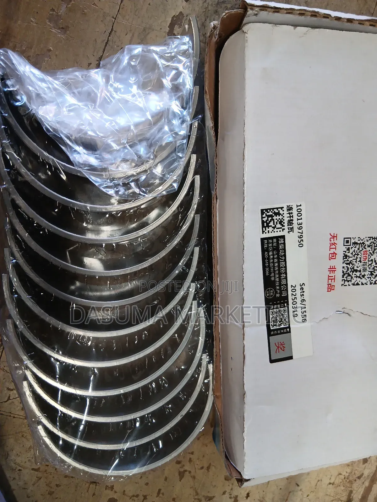 Weichai Connecting Rod Bearing Shell 