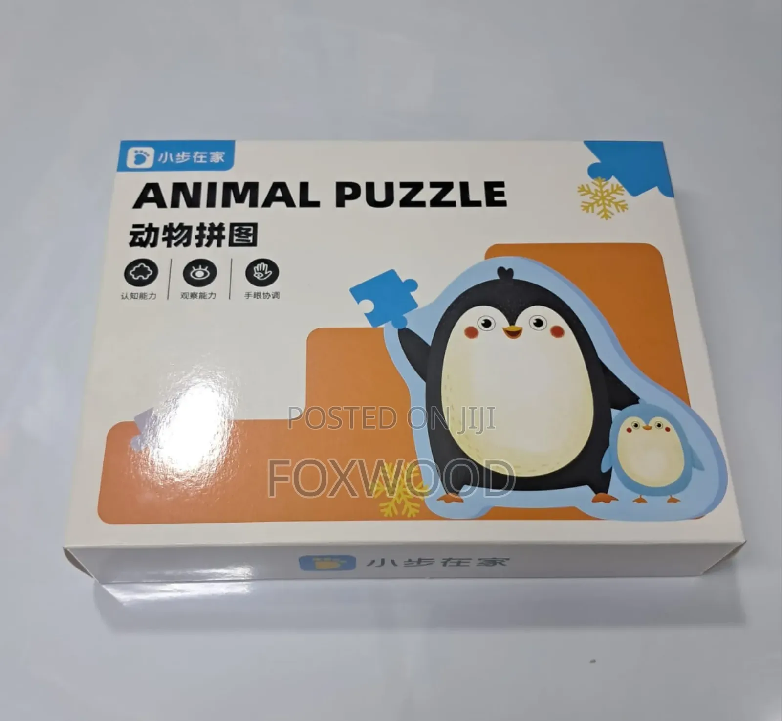 Animal Puzzle