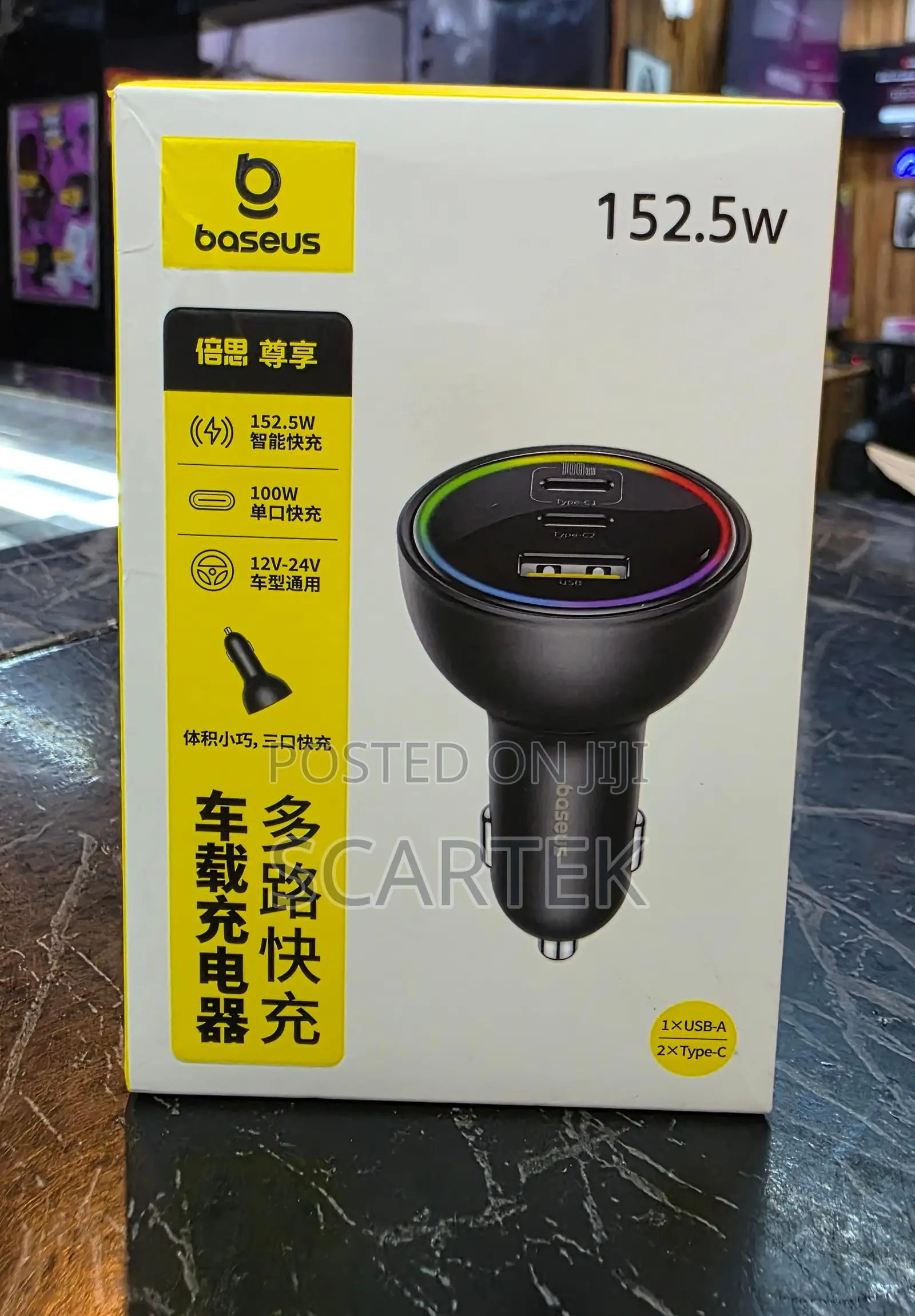 Baseus Car Charger