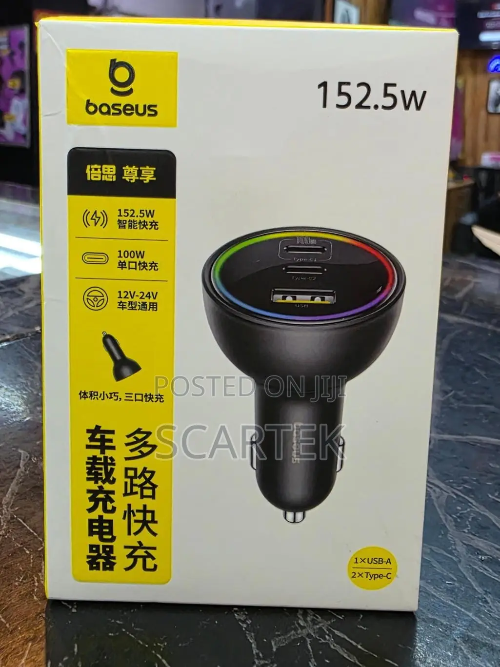 Baseus Car Charger