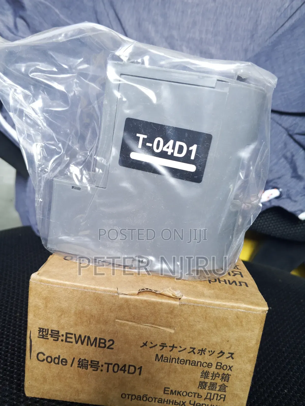 Epson T04d1 Maintenance Box For Printer