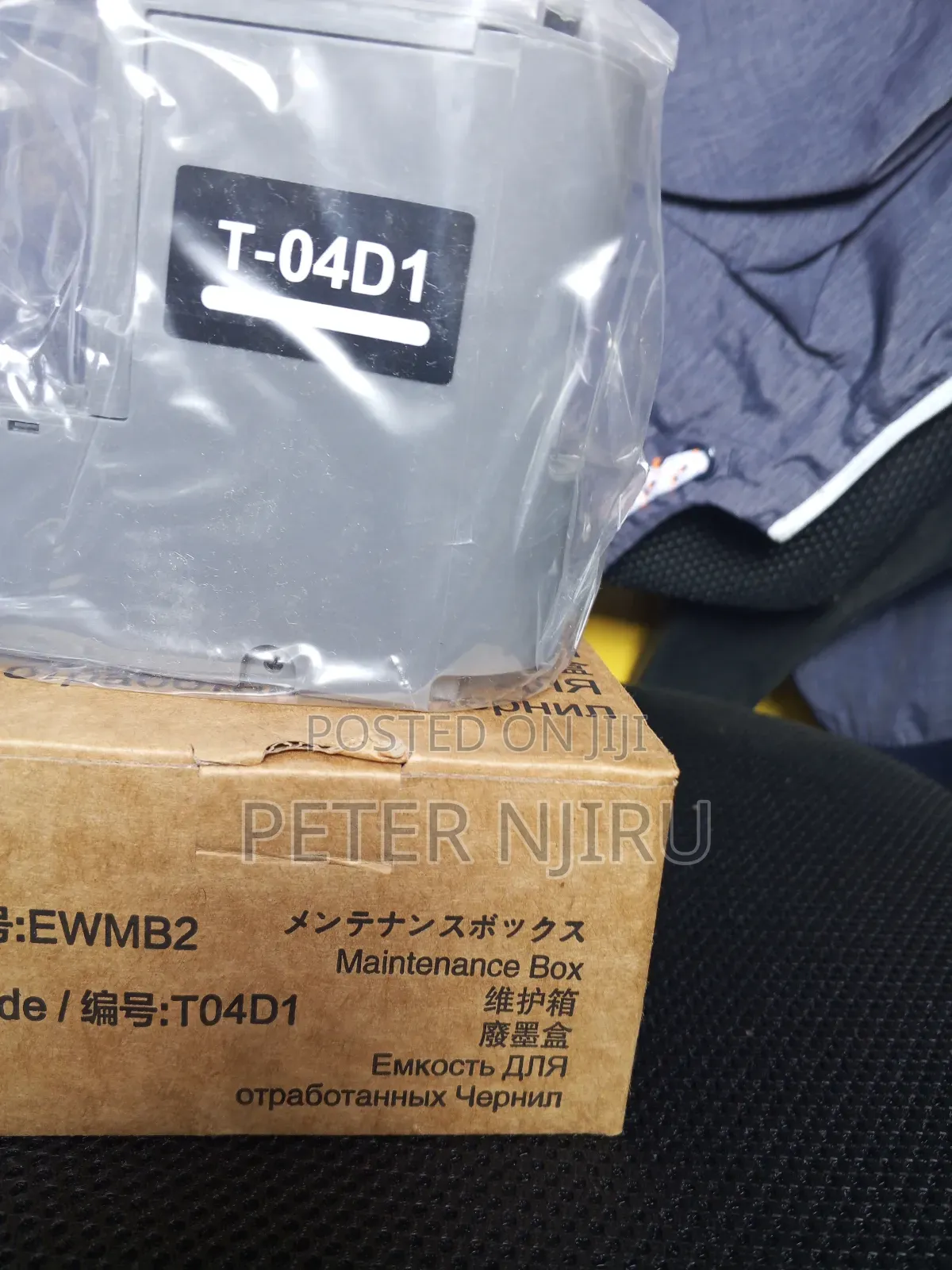 Epson T04d1 Maintenance Box For Printer
