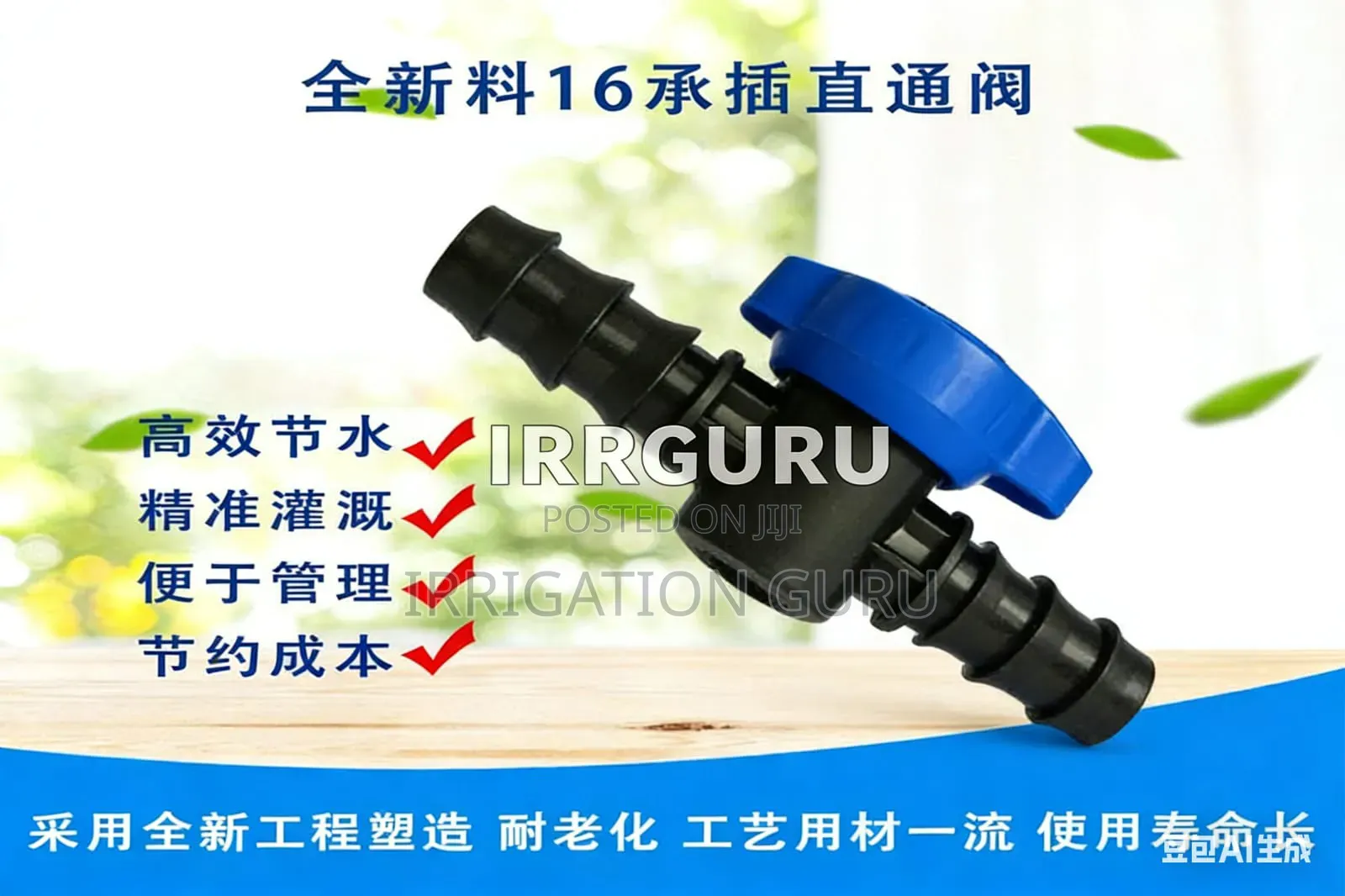 Drip Line Zone Isolation Valve 16mm