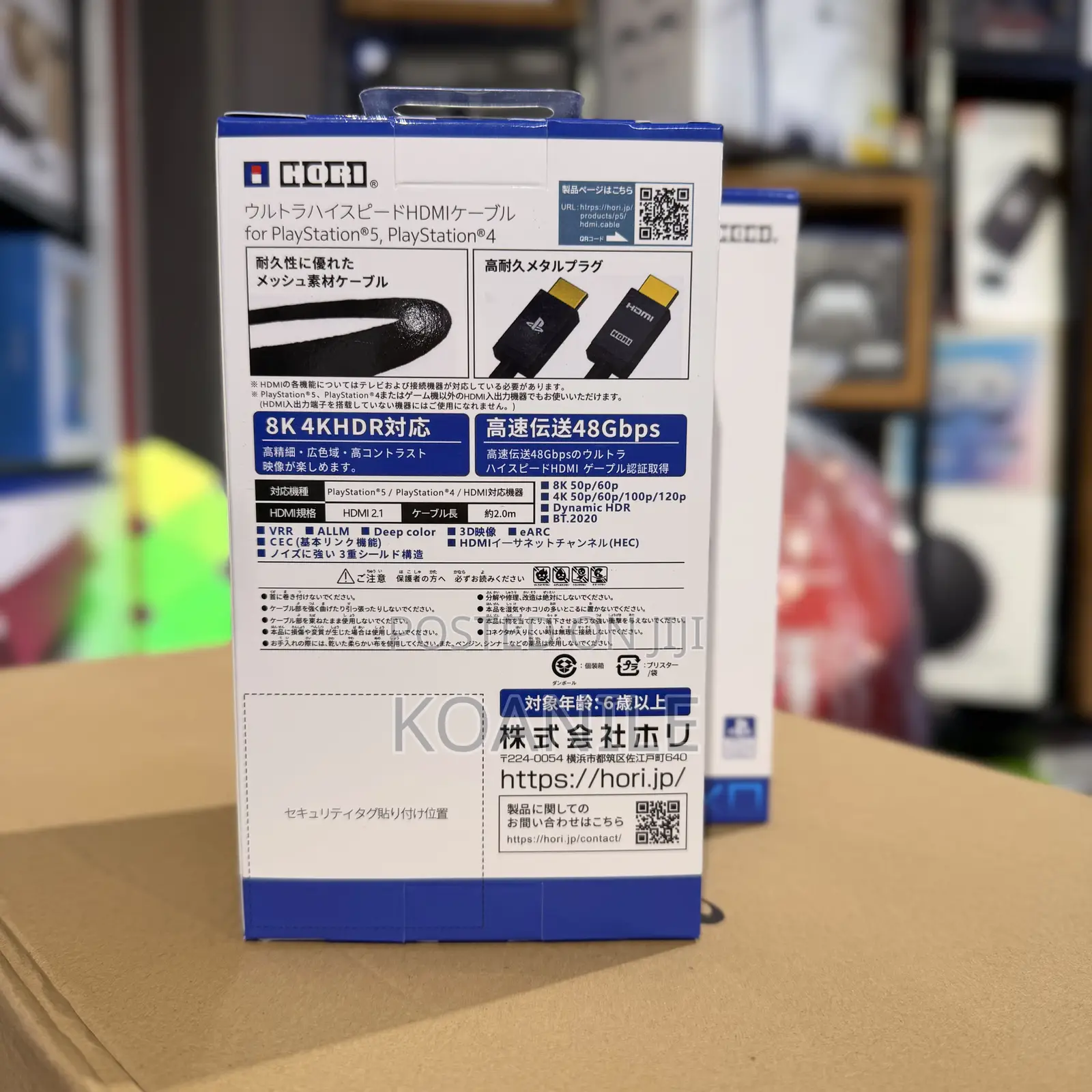 Hori 2m Ultra High-Speed Hdmi Cable for Ps5 (Hdmi 2.1, /)