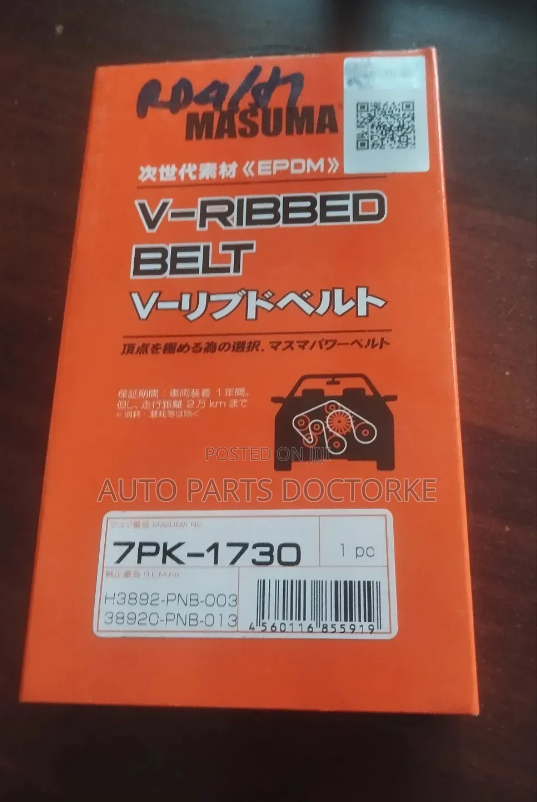 Honda Cr-v Rd5 Serpentine Belt
