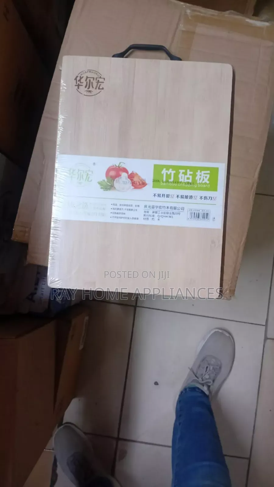 Bamboo Chopping Board
