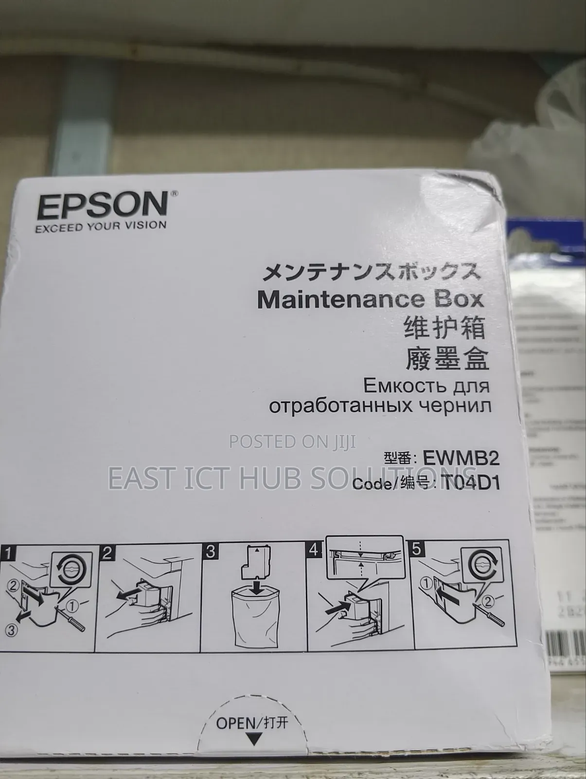 Epson T04d1 Maintenance Box (C13t04d100)