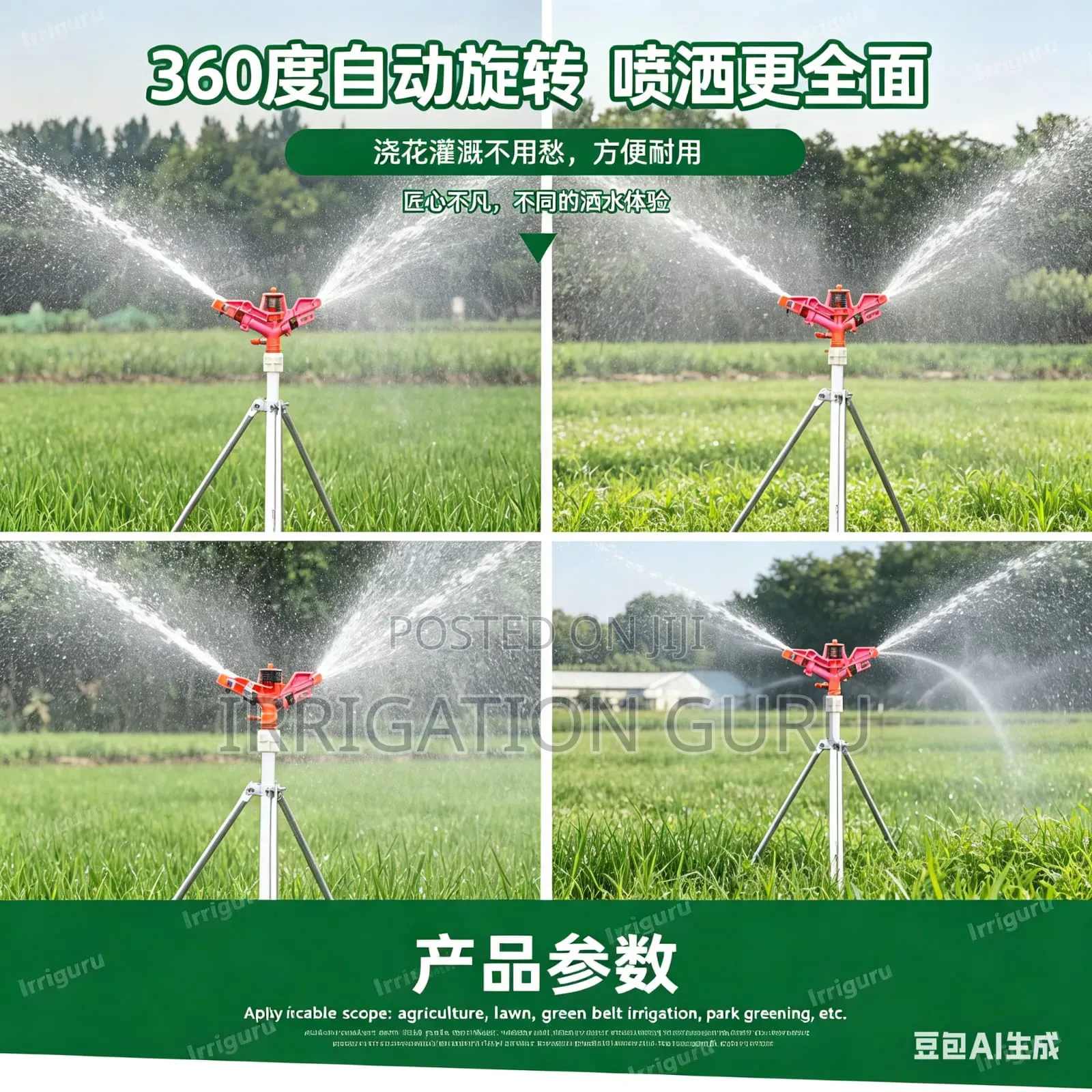 Drought-Resistant Rocker Sprinkler