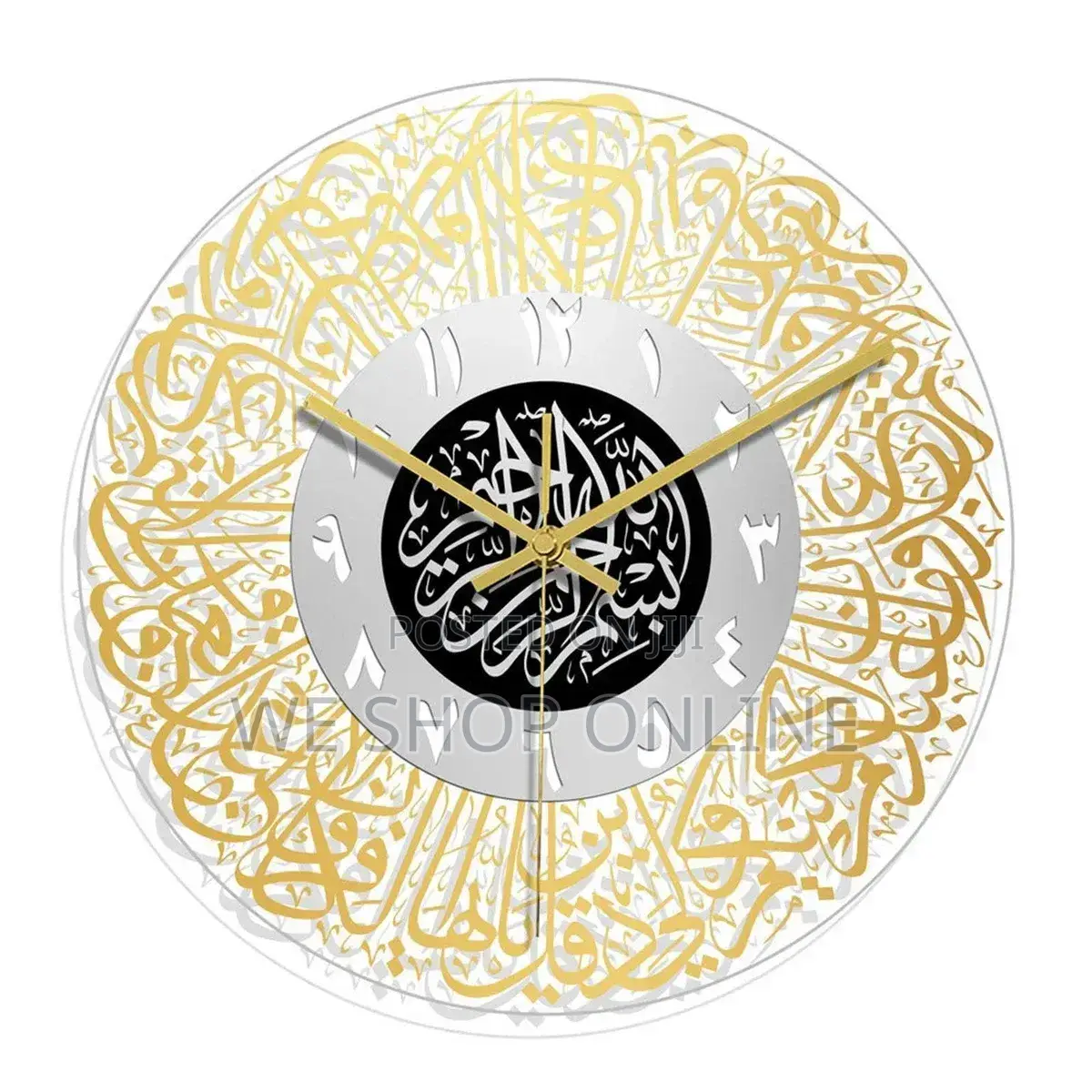 Islamic Wall Clock