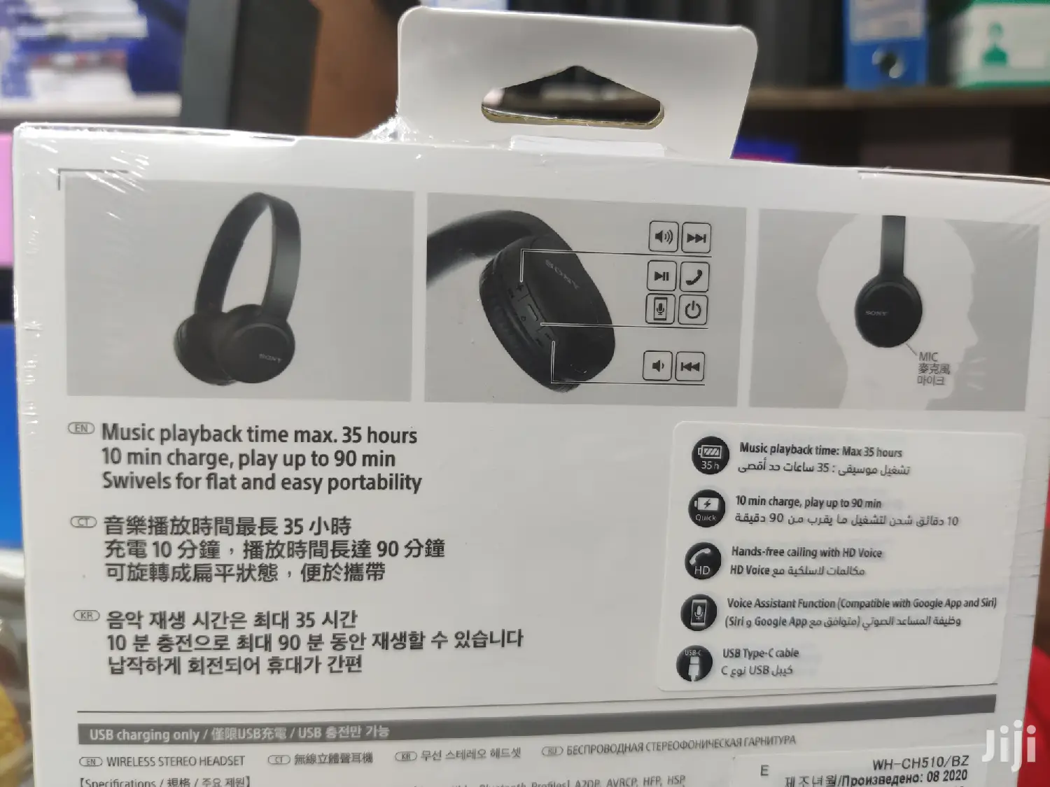 WH-CH510 Sony