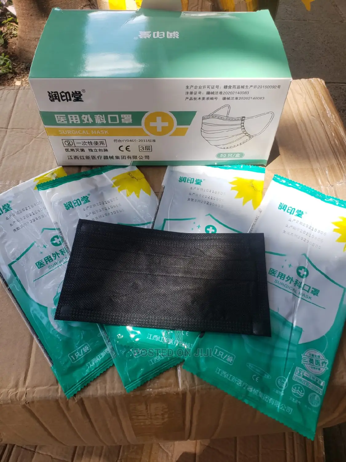 Renyintang Black Surgical Mask