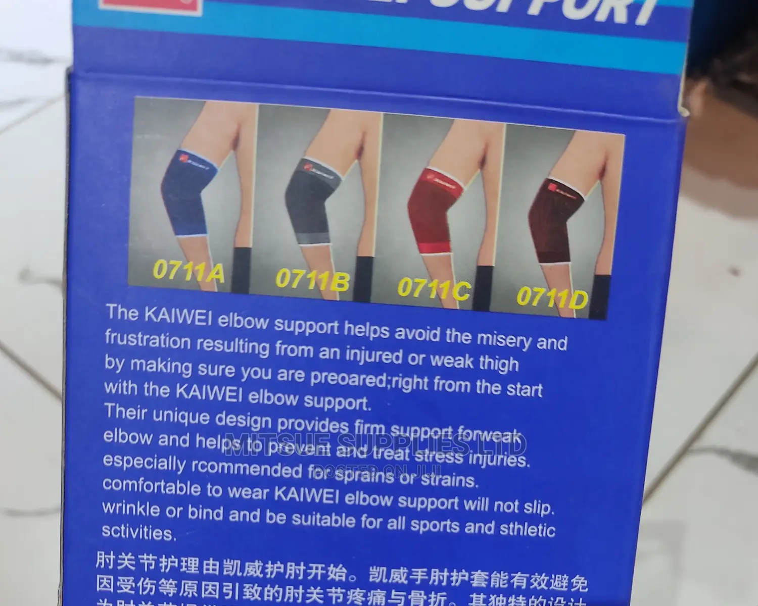 Kai Wei Elbow Support