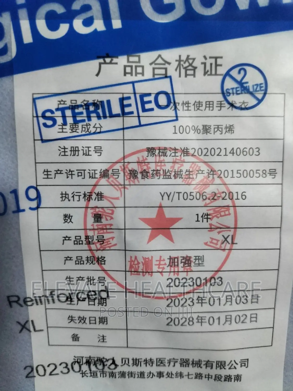 Sterile Surgical Gown
