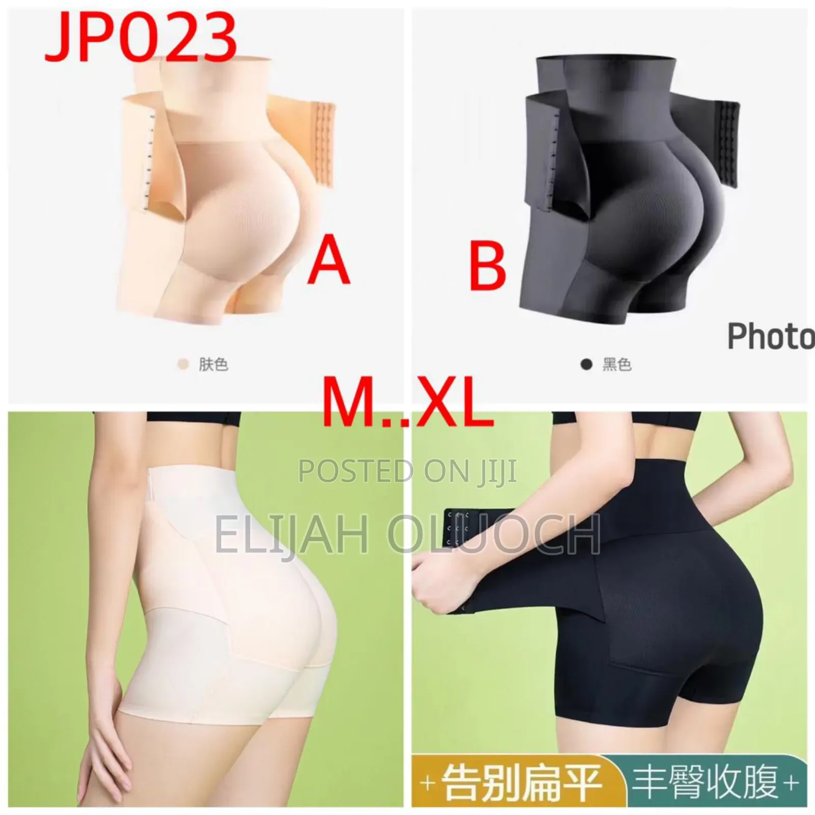 Tummy Shapper and Butt Lifter