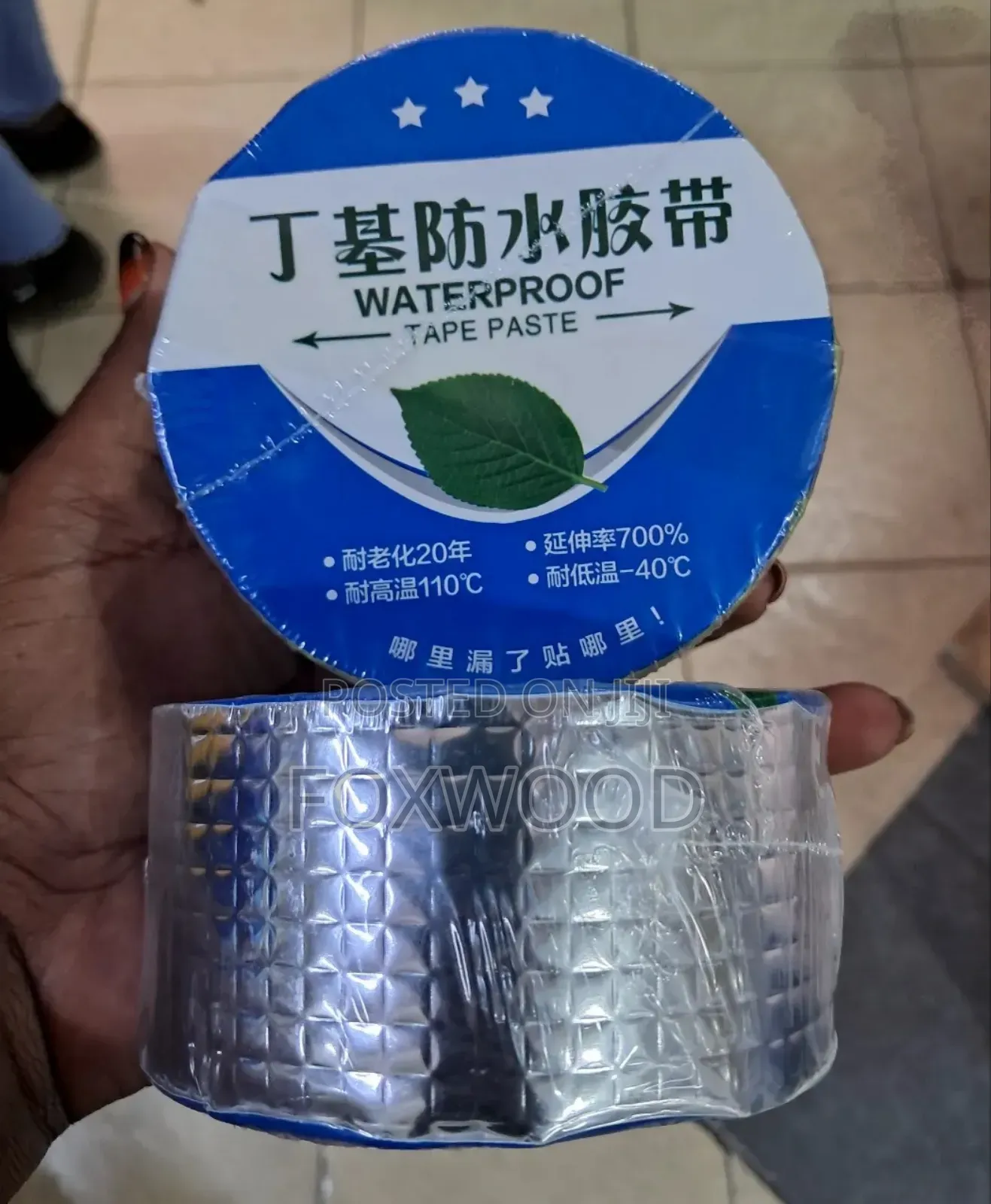 *Butyl High Resistance Tape 10m