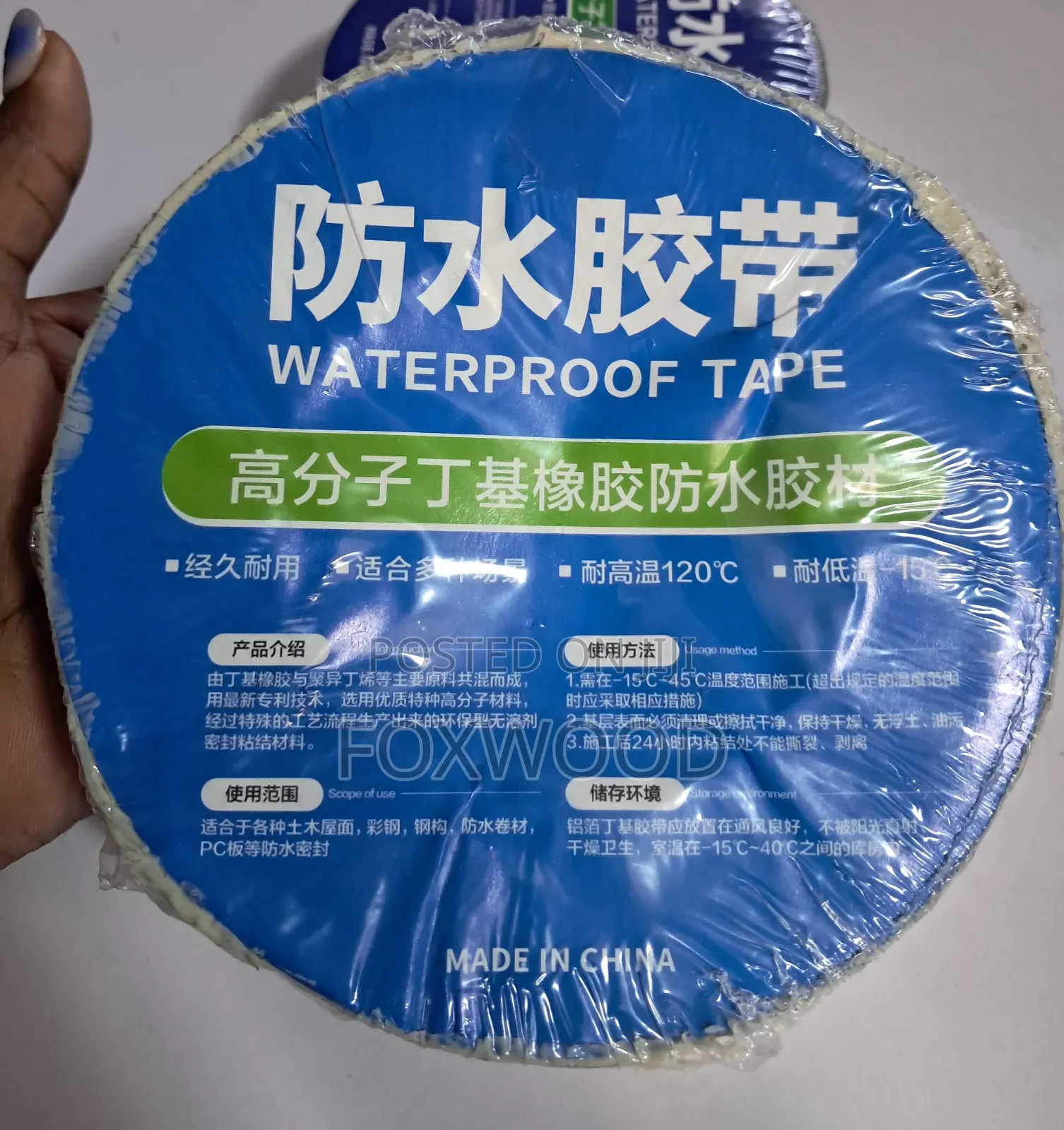 *Butyl High Resistance Tape Paste 10m