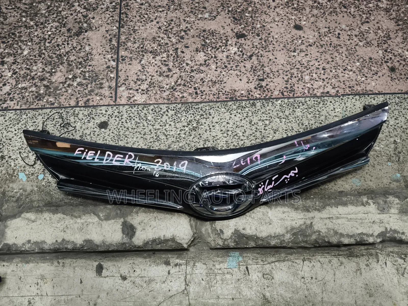 Toyota Axio/Fielder 165 Grill