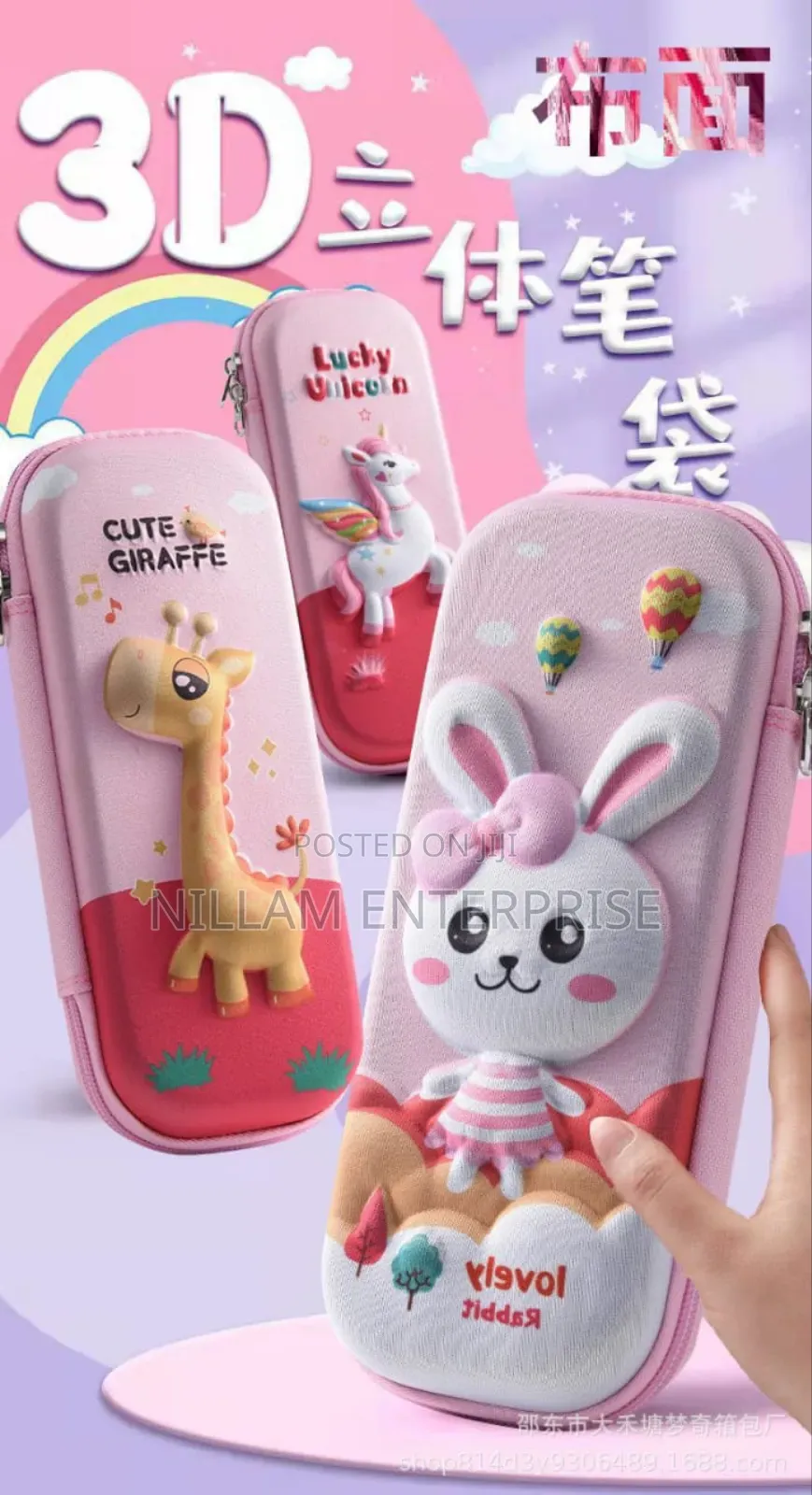 Cute 3D Pencil Pouch*