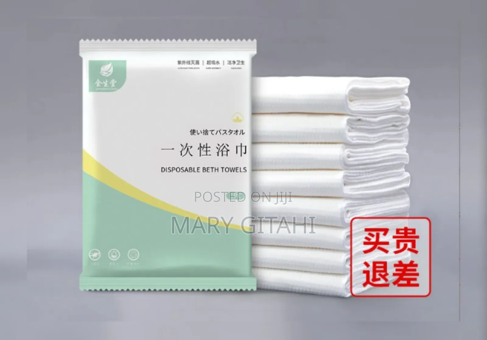 Disposable Thickened Bath Towel