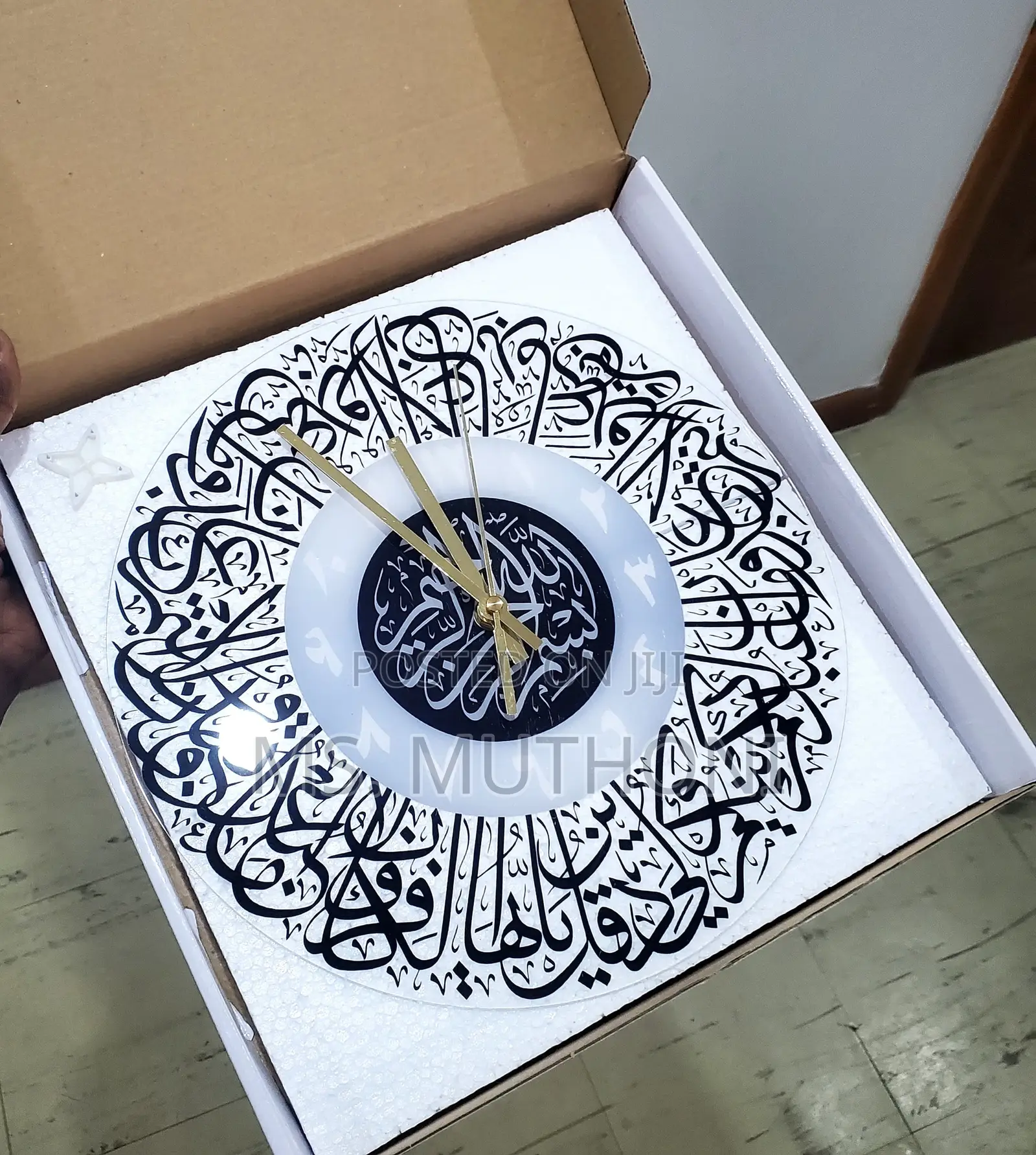 Acrylic Islamic Circular Wall Clock* (30 Cm )