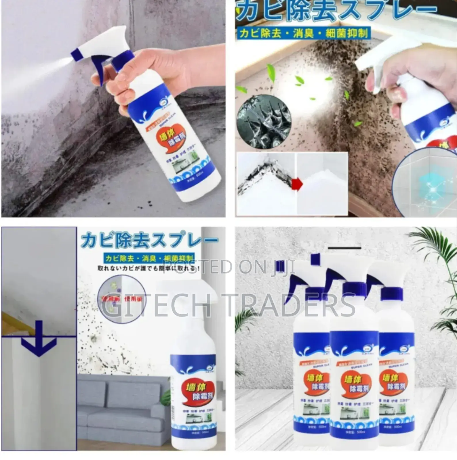 *Mildew Household Cleaner Spray 500mls