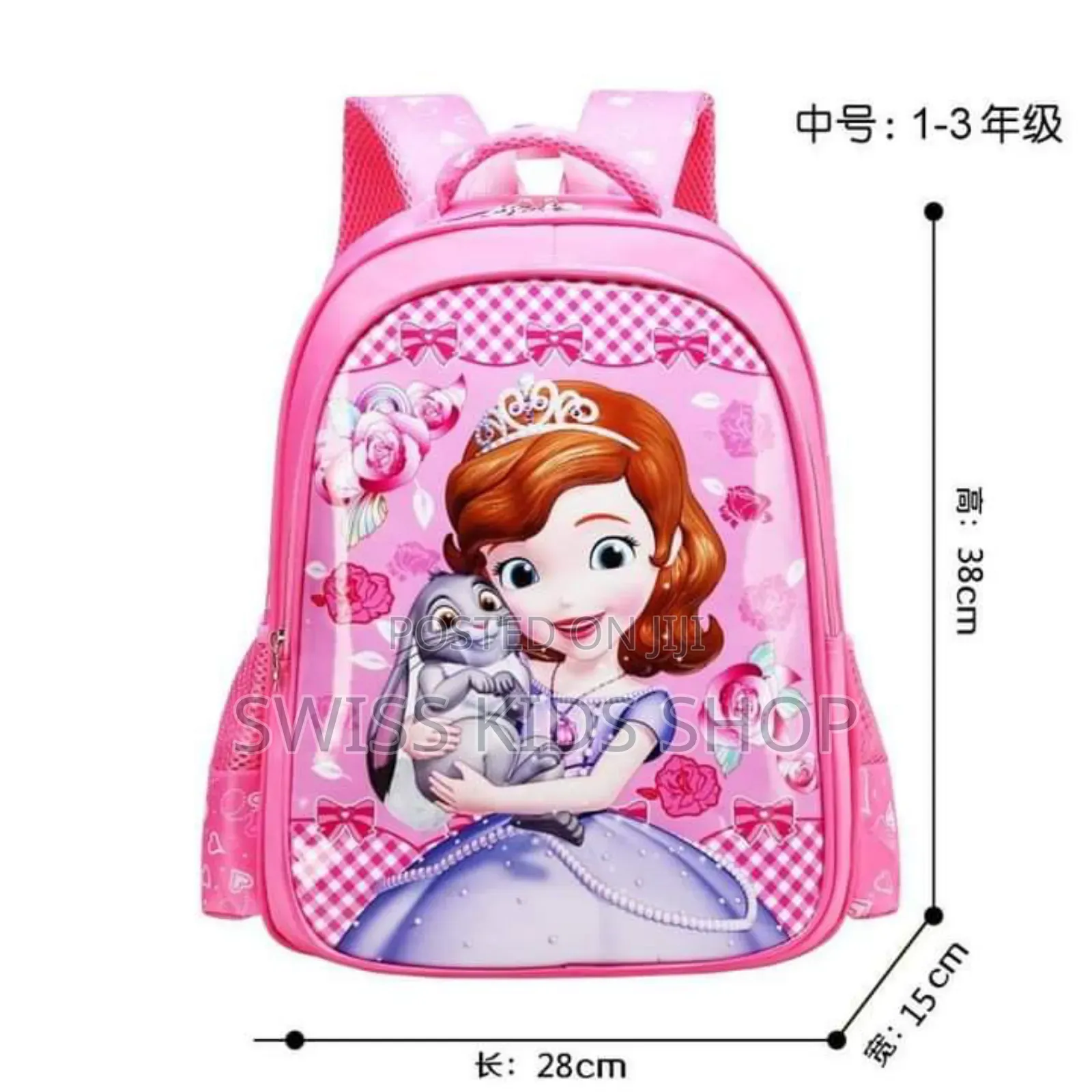 Sofia School Bag / Grade 1 Girls School Bag