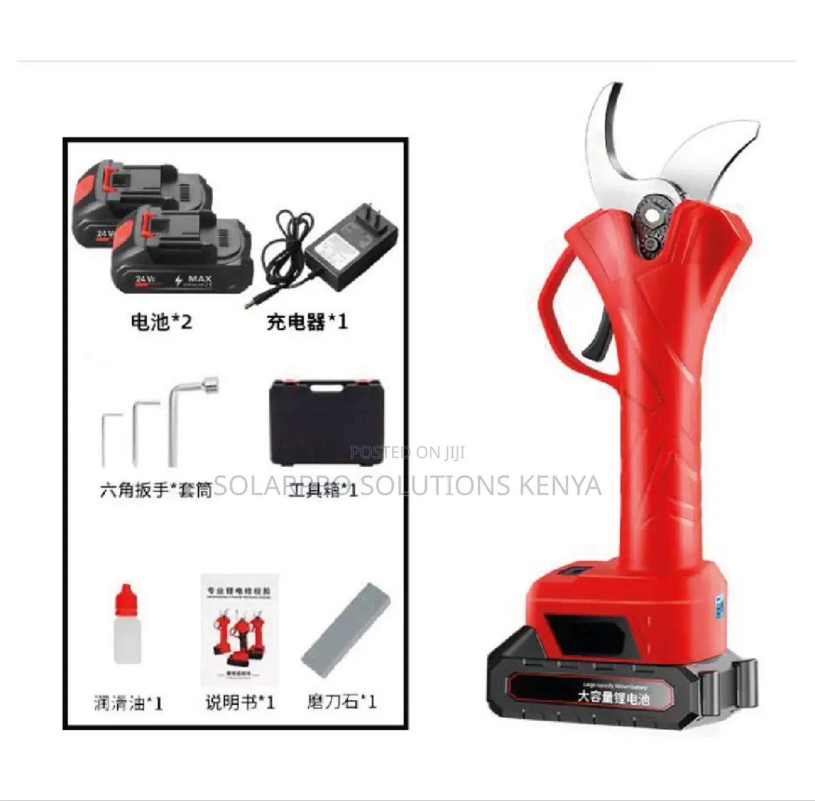 Lithium Battery Scissors L-1616