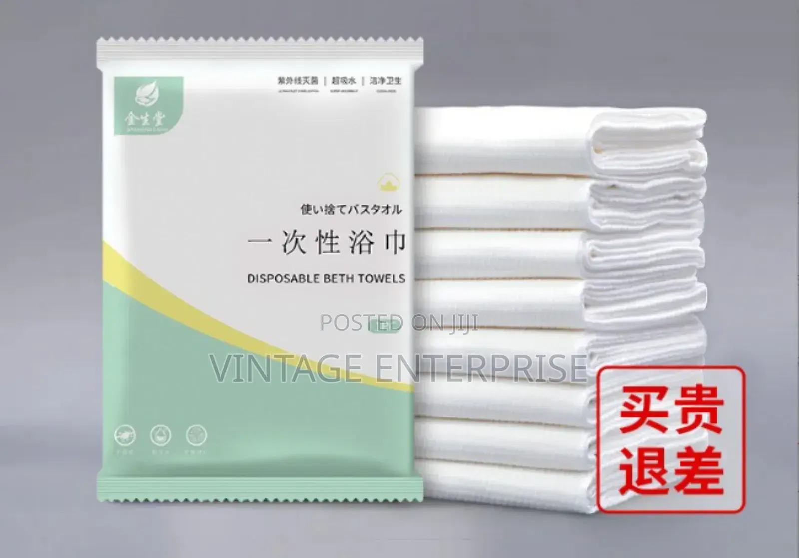 Disposable Thickened Bath Towel