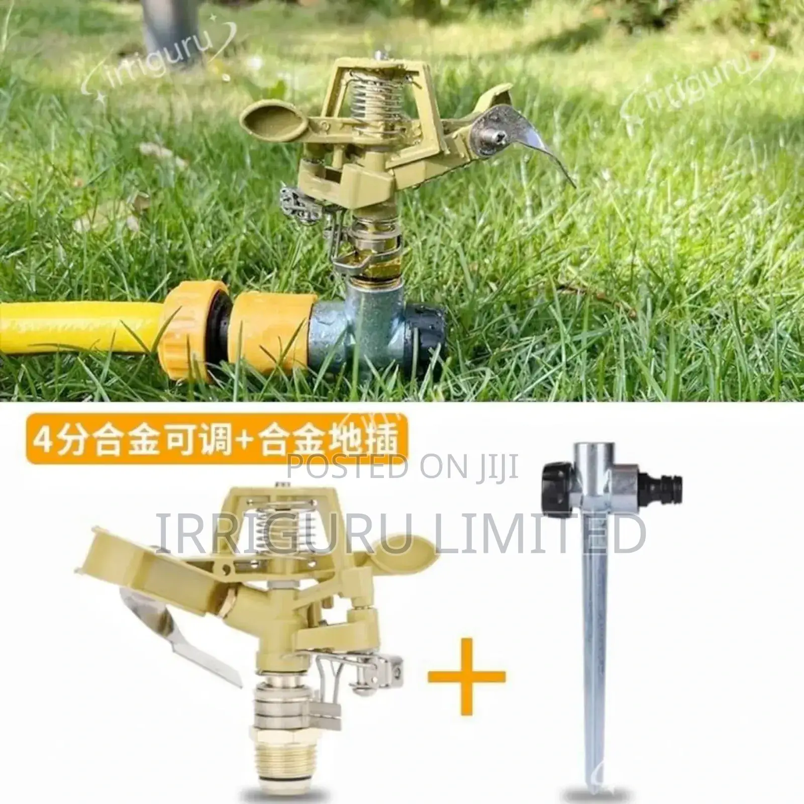Lawn Sprinkler