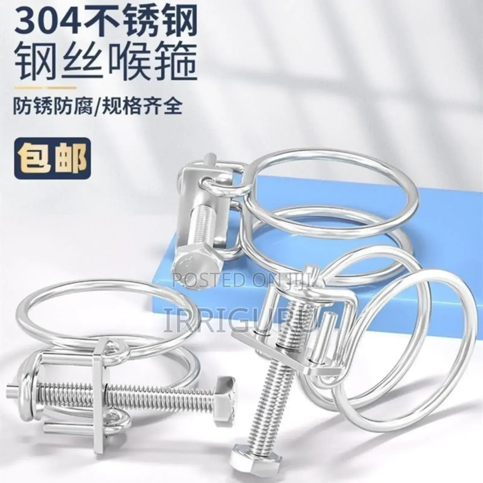 Firehose Clamps