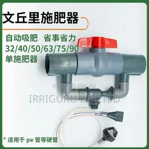 Chemical Injector 32mm