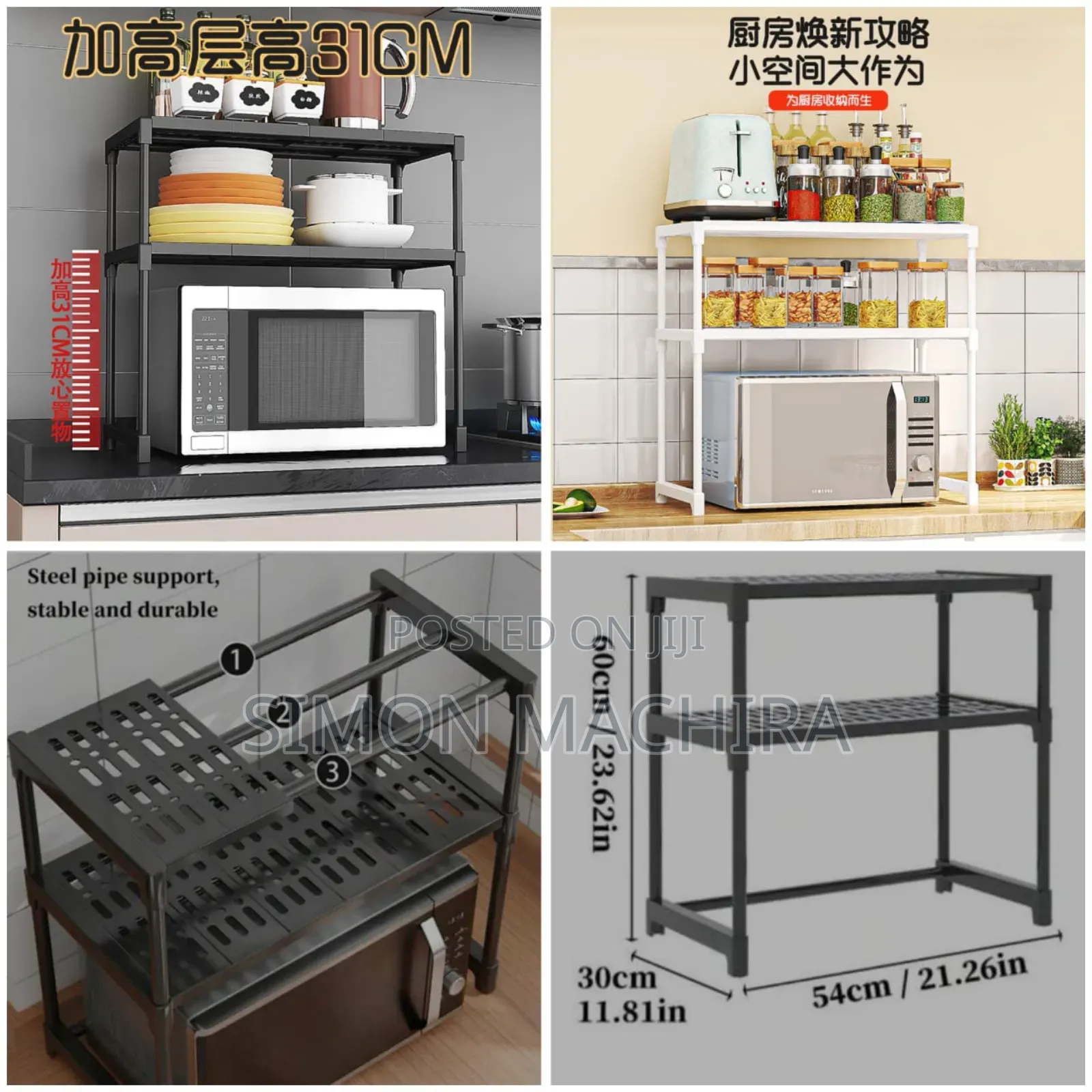 2 Layer Microwave / Multipurpose Rack