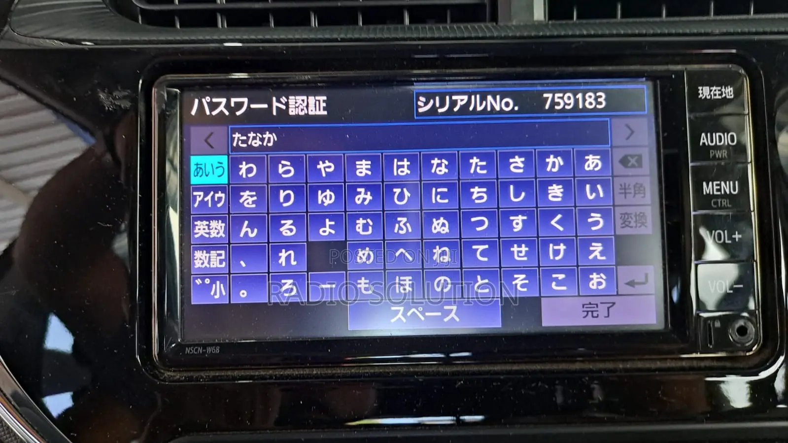 Toyota Auris Radio Password Unlock Code